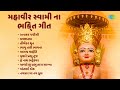 Jain stavans  ratnakar pachisi  kachchadama  bhavu tari bhavana  latest gujarati songs