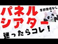 どんないろがすき【パネルシアター迷ったらコレ】演じ方作り方