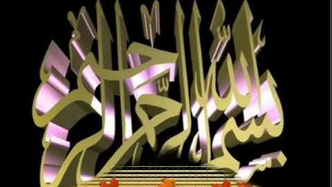 القرآن الكريم سورة النمل الأية 81