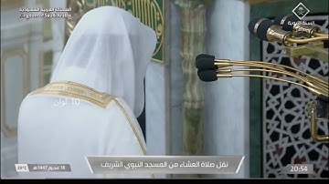 ' خواتيم سورة الكهف ١٠٢ - ١١٠ ' الشيخ ‫#عبدالله_البعيجان‬ صلاة العشاء  ١٨-١-١٤٤٧ هـ