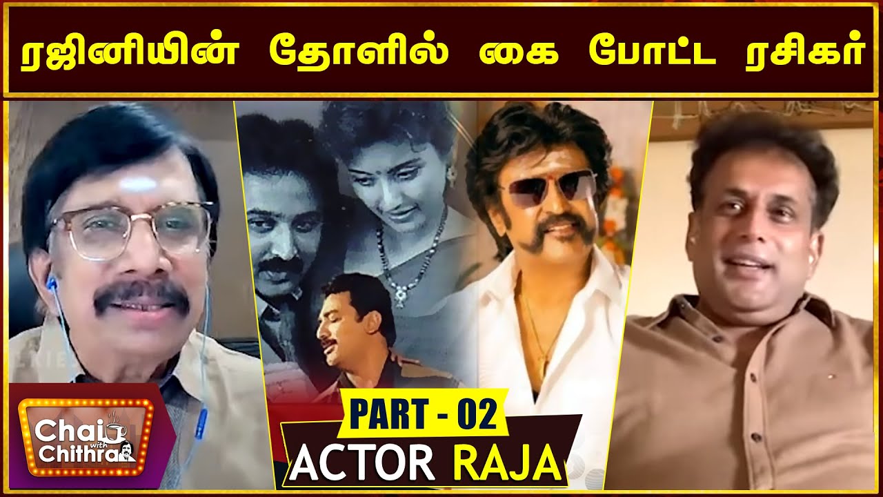 சதிலீலாவதி படத்தில் நடிக்க மறுத்தேன்! Actor Raja Interview | Chai with Chithra | Part 2