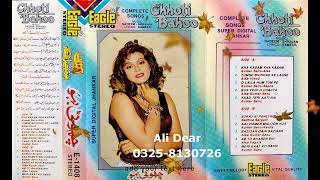 Kha Kasam Kha Kasam Eagle Super Digital Jhankar By Ali Dear.