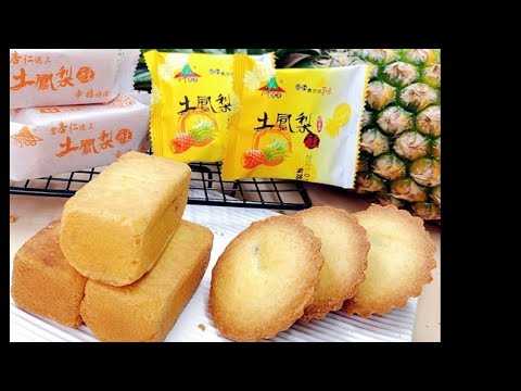 山腳傳奇 超好吃 土鳳梨酥