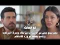 مسلسل ليل الحلقة ٤٩ 49   نجم يمنع جنى من الاقتراب من ملاك و باسم يخطط مع ورد للانتقام