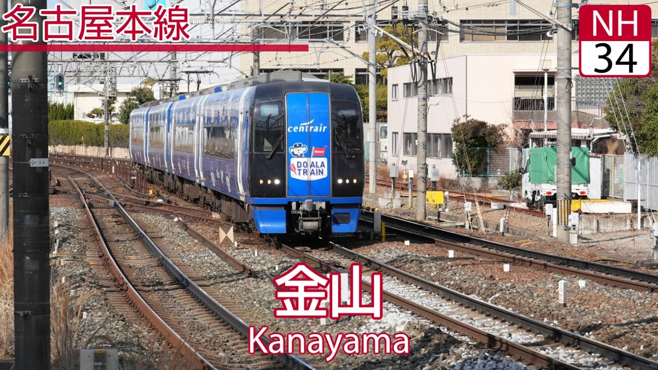 hitomi「LOVE 2000」で名鉄特急系統の駅名を初音ミクが歌います。