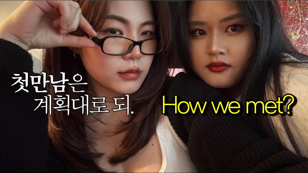 (SUB) 듣는 사람 백이면 백 찐사랑이다 했던 첫만남