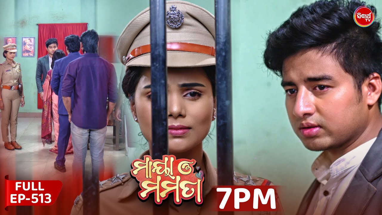 Maya O Mamata - ମାୟା ଓ ମମତା | Full Episode 513 | Odia Mega Serial | Mon–Sat @7PM | Sidharth TV