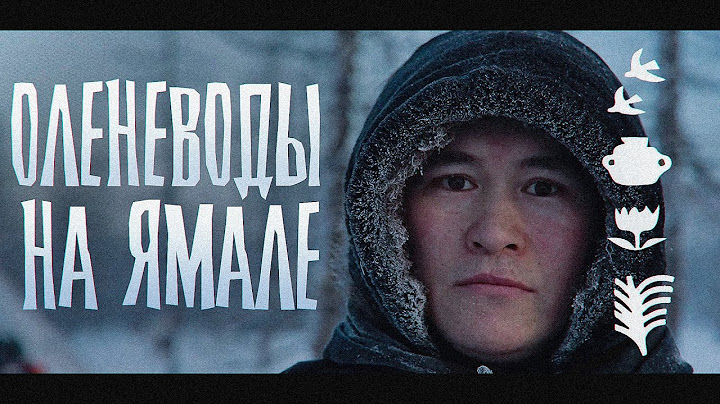 Застряли НА СНЕГОХОДАХ в -40. 1000 км по тундре и БЫТ ЛЮДЕЙ на ЯМАЛЕ
