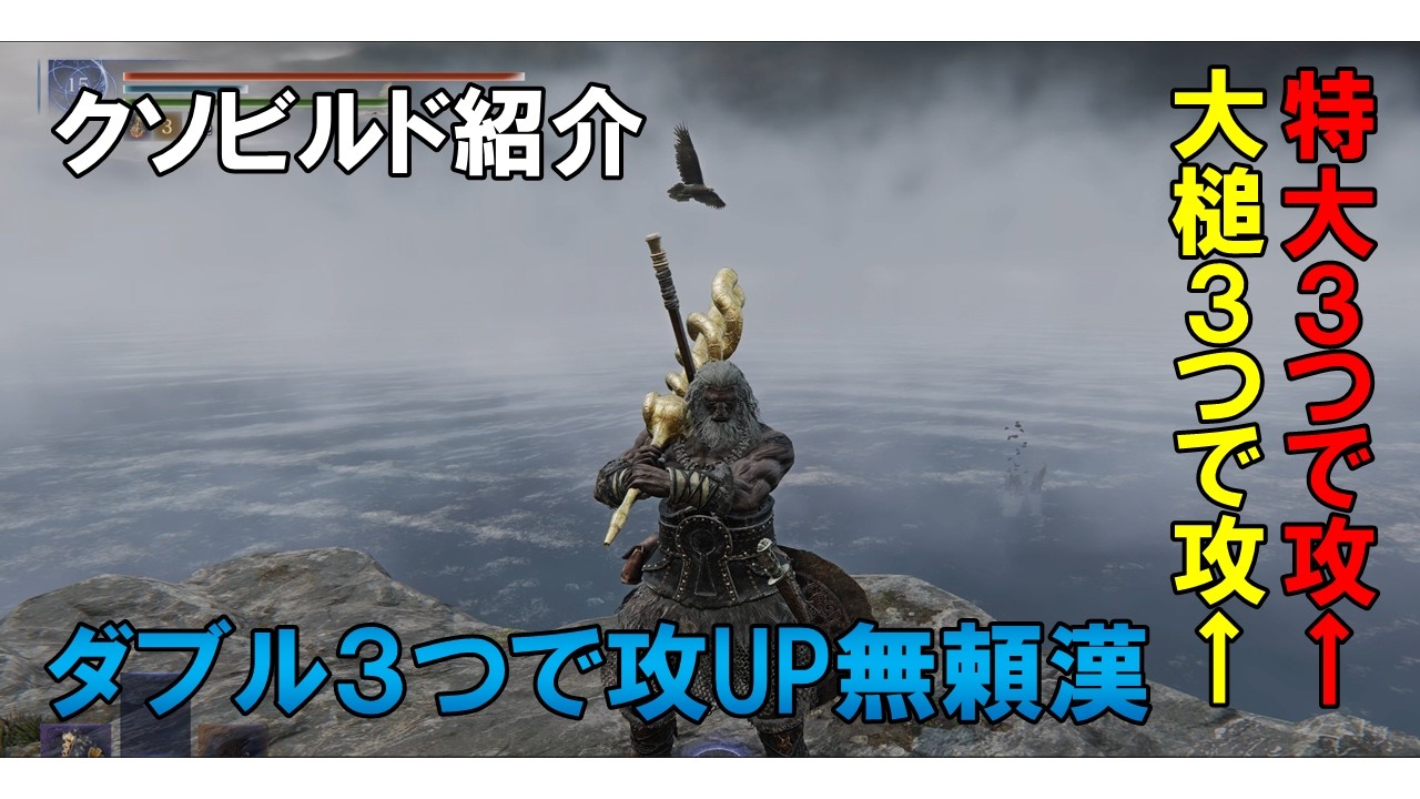 【ELDENRINGNIGHTREIGN】ロマン型！ダブル３つで攻撃力上昇無頼漢