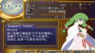 Tales of Destiny DC - English Patch (Progress) - 59