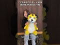 【5/5 こどもの日コンサート】開催まであと1週間! #横浜みなとみらいホール #こどもの日 #ゴールデンウィーク