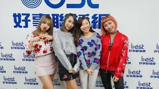 20171231好事989 好事假日瘋音樂 微甜女孩 WAYsugar 專訪