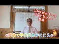 【第38回】令和3年9月19日〜家族で学ぶ日本のこころ〜