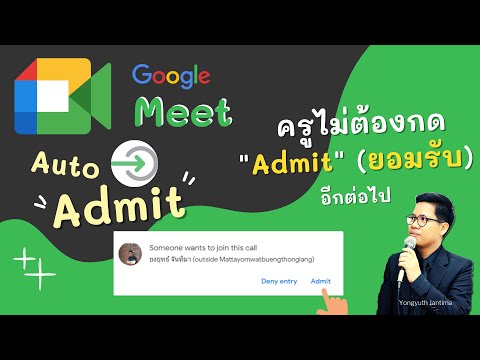 Video Google MEET auto 