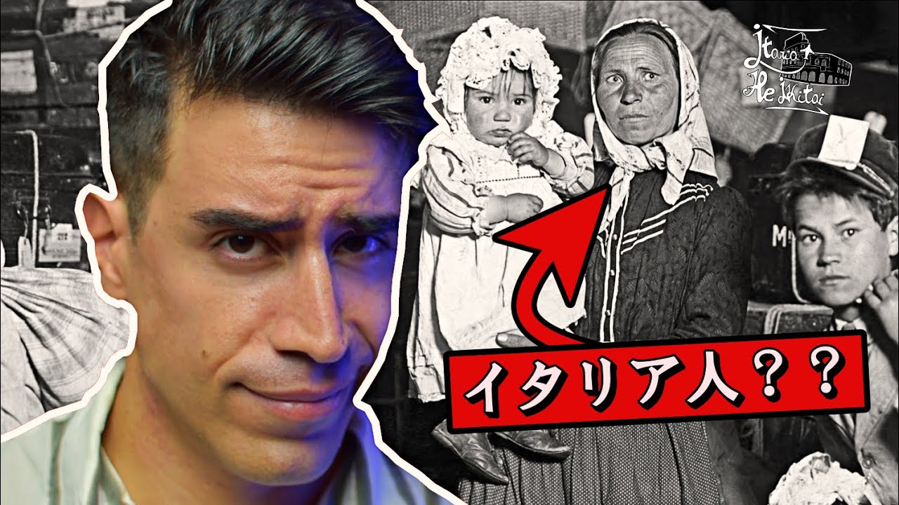 イタリア人は黒人として見られてたの アメリカに移住してたイタリア人移民の物語 Youtube