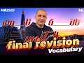 تالتة ثانوي شرح كلمات الوحدة الرابعة في اللغة الإنجليزية Unit 4 Vocabulary مستر وليد الخولي 