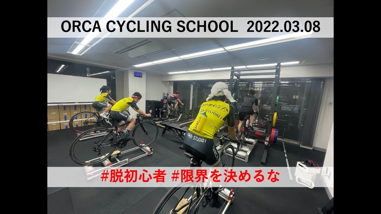 小学生がU15(中学1年生-中学2年生)に挑むためのロードバイクの練習方法