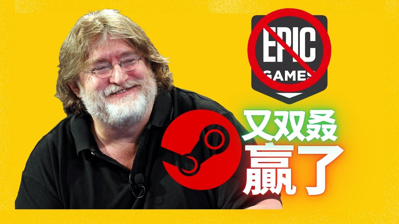 CEO瘋狂自爆！這就是為什麼Epic永遠無法戰勝Steam