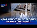 Ситуация в Гродно. Доклады Лукашенко | Заявление МИД Беларуси | ИИ в школах | Новости Беларусь-РТР
