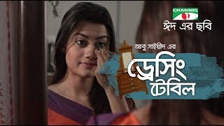 Dressing Table | Bangla Movie | Tarin Rahman | Irfan Sajjad | An Impress Telefilm Movie