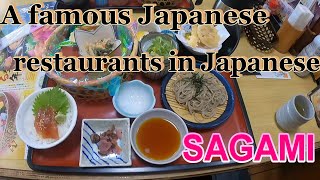 A famous Japanese restaurants in Japan SAGAMI