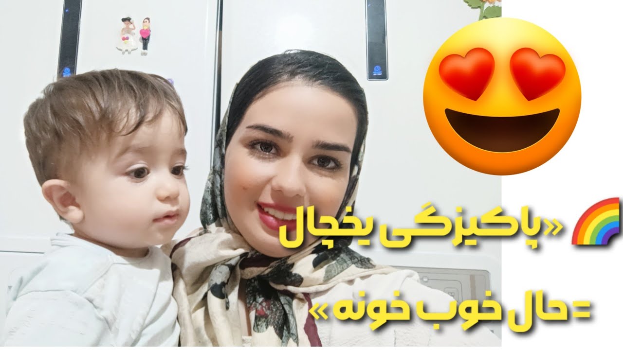 تمیز کردن یخچال مرحله به مرحله✨❄️