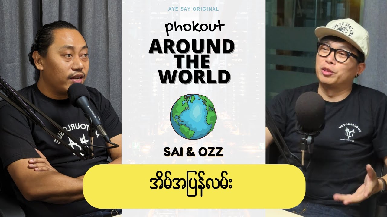 အာရှတလွှားက နံမည်ကြီး Iran နိုင်ငံကိုပါ ဖြတ်ပြန်ဖြစ်ခဲ့တဲ့ UK To Myanmar ခရီးစဉ်