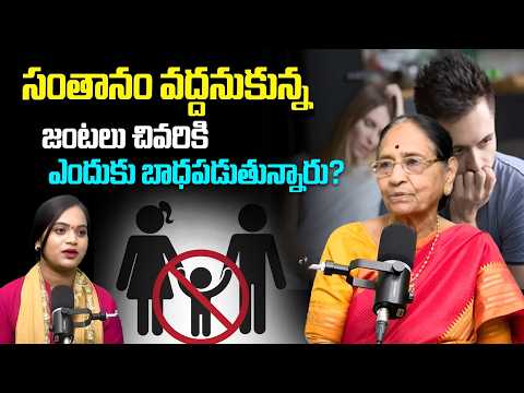 Dr Rangi Kamala Marriage + No Kids ఇలాంటి వారు ఎప్పటికి సుకంగా ఉండలేరు