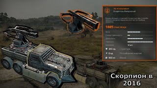 картинка: Crossout 9 ЛЕТ НАЗАД!! Crossout в 2016. Ускоритель Импульсный УИ 