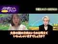 Shingo先生×辛酸なめ子さん　引き寄せサミット直前インタビュー！