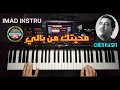 Cheb Hasni _ sayé Mhitek Min Bali      الشاب حسني _ صايي محيتك من بالي