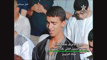 {ونزعنا ما في صدورهم من غل} آيات عظيمة تقشعر لها الأبدان وتخشع لها القلوب -  عمر القزابري