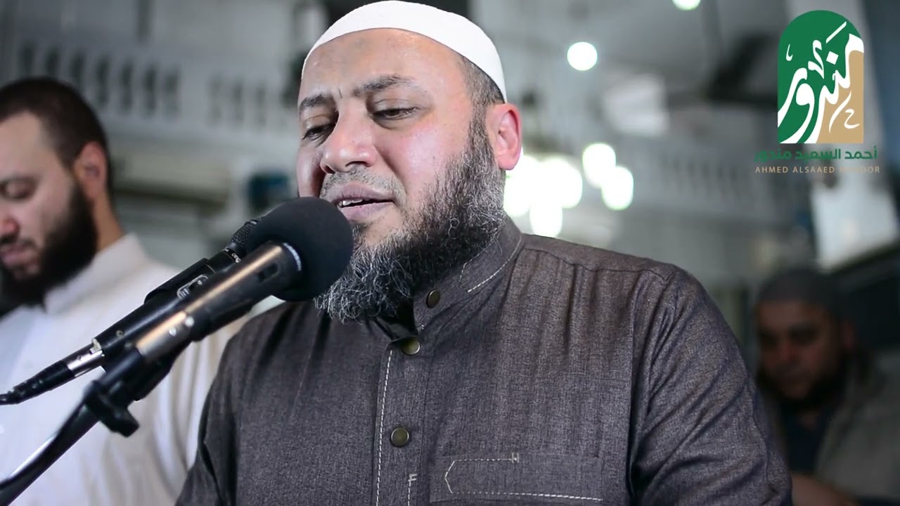 سورة المائدة  المصحف المرتل للشيخ أحمد السعيد مندور رمضان ١٤٤٥هـ  Surah Al Ma'idah