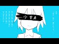 少女Aを歌いました / rei sirose