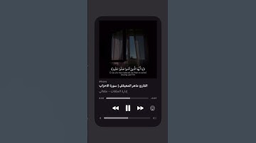 اللهم صلِّ وسلم وبارك على سيدنا محمد ❤#trending #explore #قرآن #الجمعة #سورة_الاحزاب #السعودية #ترند