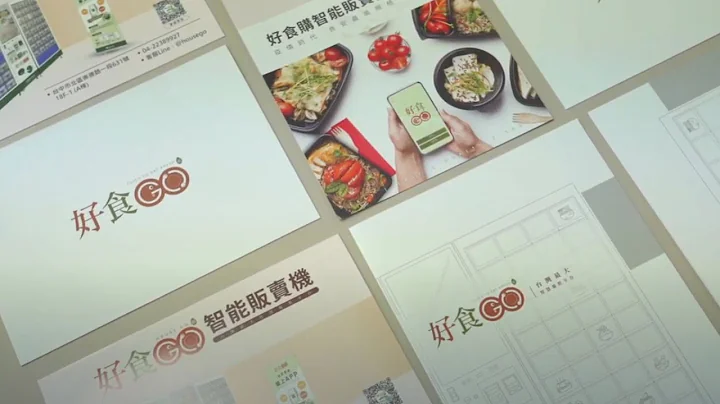 關鍵特搜 & 好食Go智能販賣機 - 天天要聞