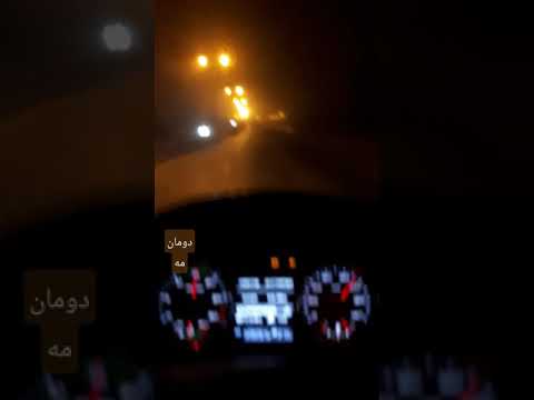 تصویری: هنگام رانندگی در مه به چه چراغ هایی نیاز دارید؟