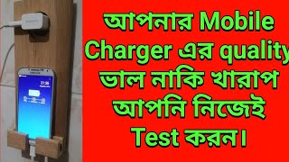 Test your mobile charger || by apps good or bad quality best android app ampere | Bangla 👌👍 screenshot 4