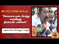 New video by Thanthi TV on YouTube
