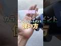 保存版💙カラートリートメントの使い方