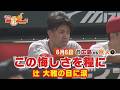【辻大雅の悔し涙】踏まれても、また立ち上がる。