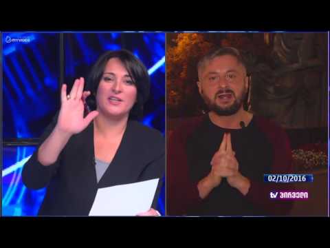 შეკითხვის დრო - ნიკა გვარამია, ირაკლი ოქრუაშვილი