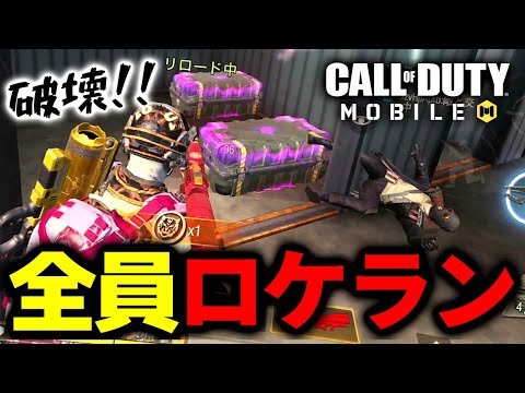 [COD Mobile] When we created a "Rocket Launcher Squad" in Battle Royale, "that guy" awakened lol ...