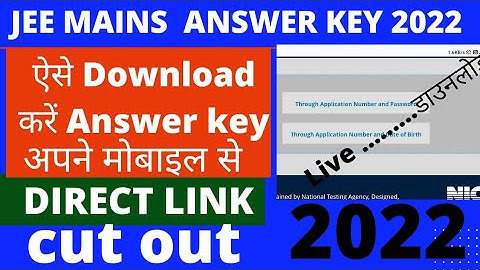 JEE MAIN Answer Key 2022 | JEE MAIN Answer Key kaise check kare ? JEE MAIN Answer Key