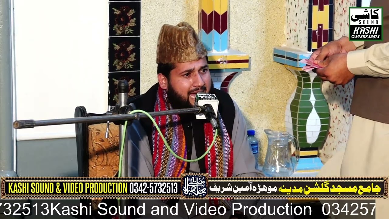 Heart Touching Quran Tilawat by Qari Ubaid Ur Rehman ! Mohra Amin Mehfil e Naat
