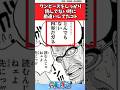 ワンピースをしっかり読んでない時に勘違いしてたコト【ワンピース反応集】