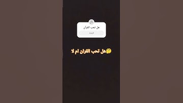 احترم القران الكريم 15 ثانيه 💔🥹