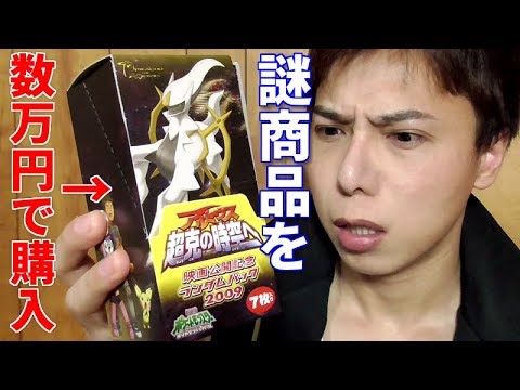 ピカチュウM012/022「超克の時空へ」映画公開記念ランダムパック2009 ピカチュウM 映画公開記念ランダムパック2009 012/022 超克の