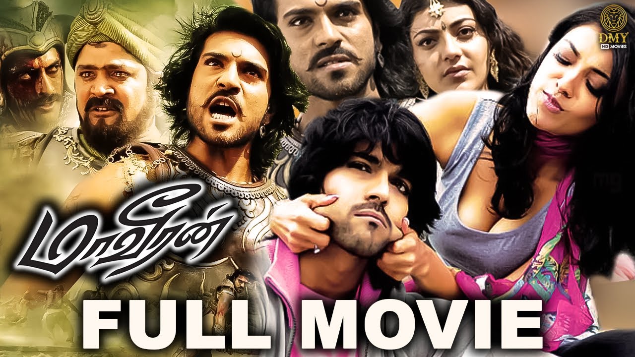  A Super Action and Romance Movie - Maaveeran | Ram Charan | Kajal Aggarwal | SS Rajamouli | DMY