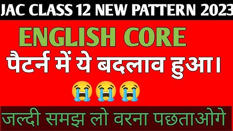 Jac class 12 English 2023 Syllabus||Jac class 12 Syllabus ||jac class 12 Exam pattern